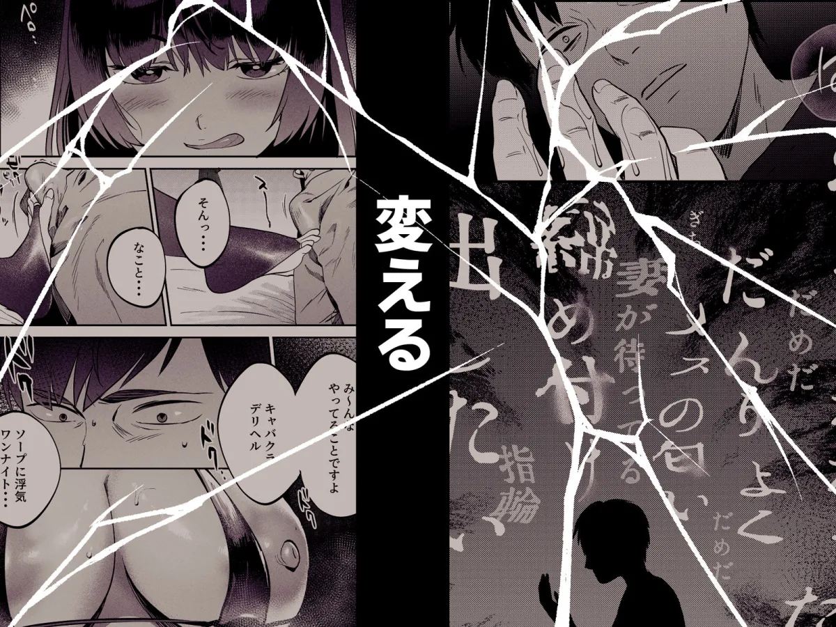 性体師〜私の妻を抱いてくれ〜 性体師〜私の妻を抱いてくれ〜