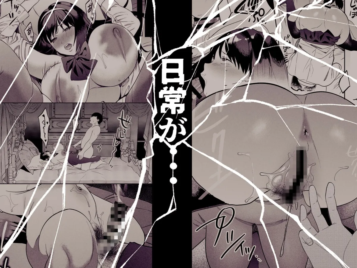 性体師〜私の妻を抱いてくれ〜 性体師〜私の妻を抱いてくれ〜