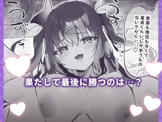 【急募】コイツに勝つ方法 【急募】コイツに勝つ方法