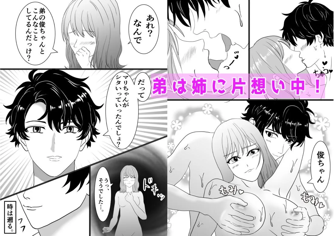 ヤンデレ推し似の弟とヤッちゃいました。 ヤンデレ推し似の弟とヤッちゃいました。