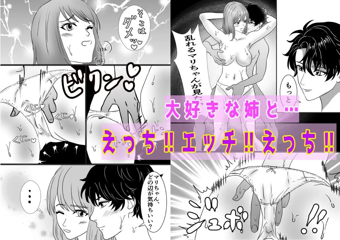 ヤンデレ推し似の弟とヤッちゃいました。 ヤンデレ推し似の弟とヤッちゃいました。