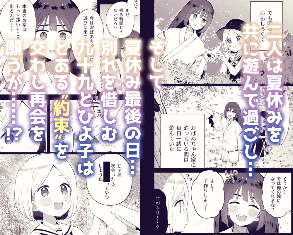 昔一緒に遊んだお兄ちゃんと再会したら実は山の神様で気に入られていた私はめちゃくちゃに溺愛されちゃう話 昔一緒に遊んだお兄ちゃんと再会したら実は山の神様で気に入られていた私はめちゃくちゃに溺愛されちゃう話