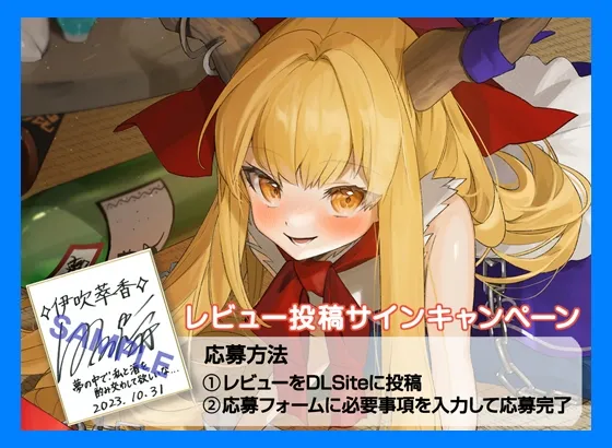 伊吹萃香のヒミツのおしかけボイス【CV.白石晴香】 伊吹萃香のヒミツのおしかけボイス【CV.白石晴香】