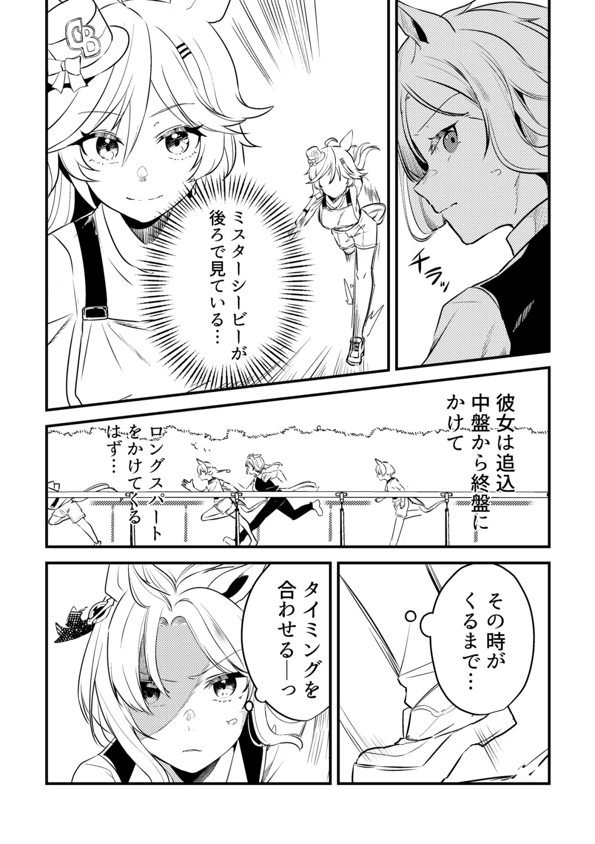 君はウマ娘3 IFウマ娘になってしまったトレーナーの話