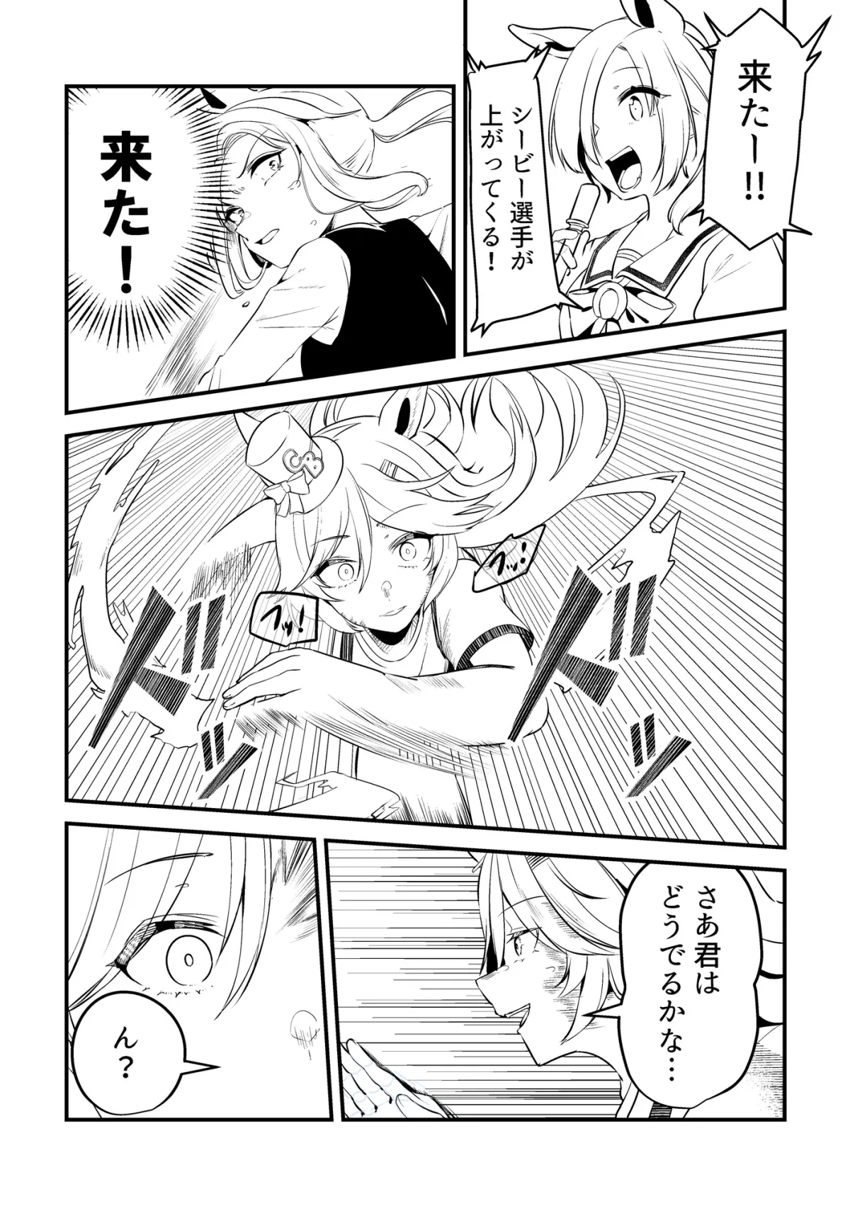 君はウマ娘3 IFウマ娘になってしまったトレーナーの話