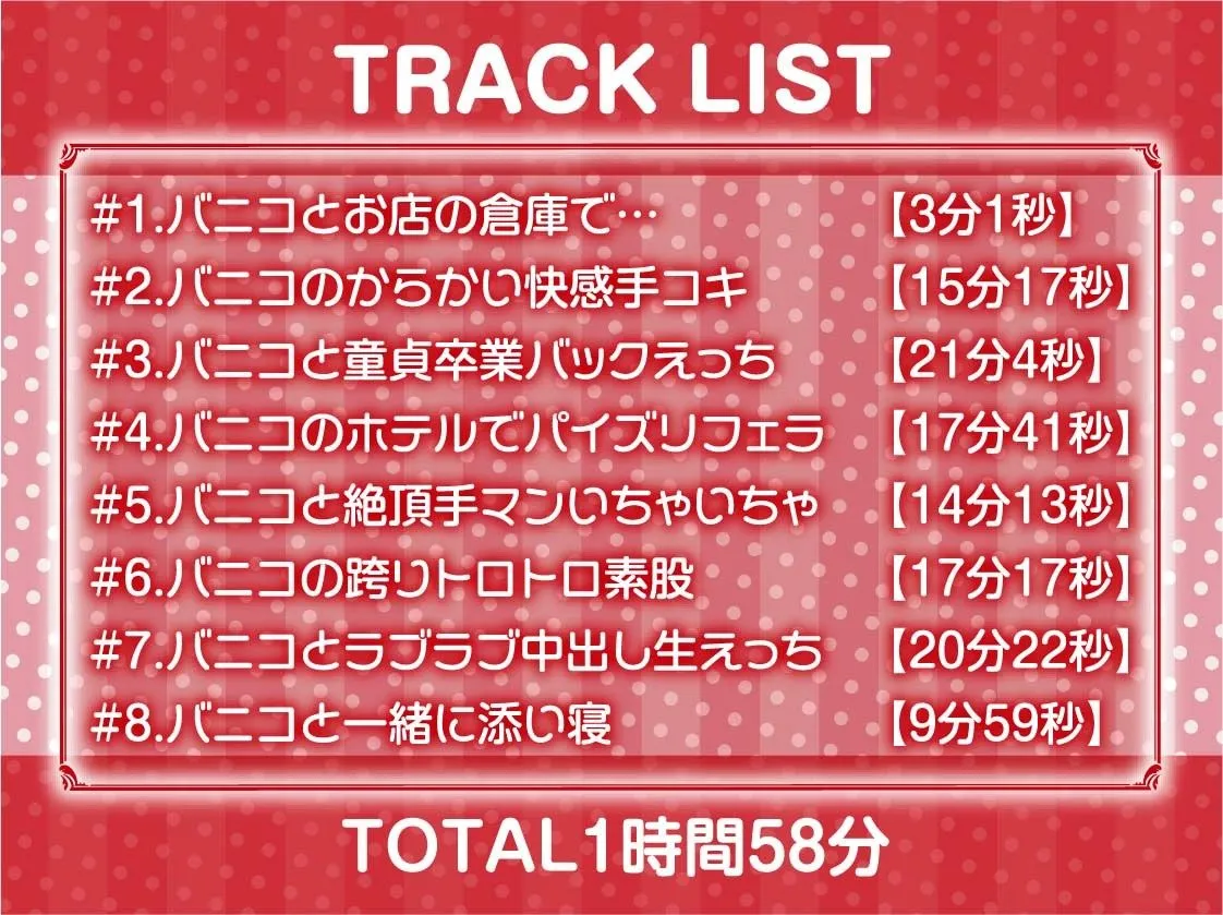 いたずらバニーのからかい童貞卒業生中サービス!!【フォーリーサウンド】 いたずらバニーのからかい童貞卒業生中サービス!!【フォーリーサウンド】