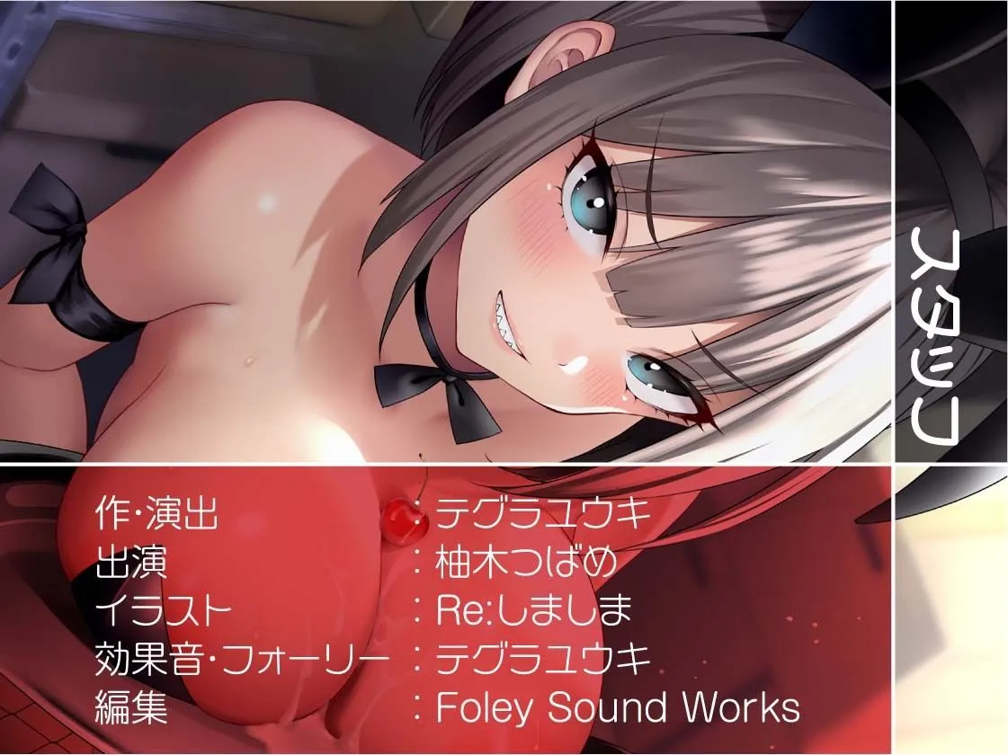 いたずらバニーのからかい童貞卒業生中サービス!!【フォーリーサウンド】 いたずらバニーのからかい童貞卒業生中サービス!!【フォーリーサウンド】