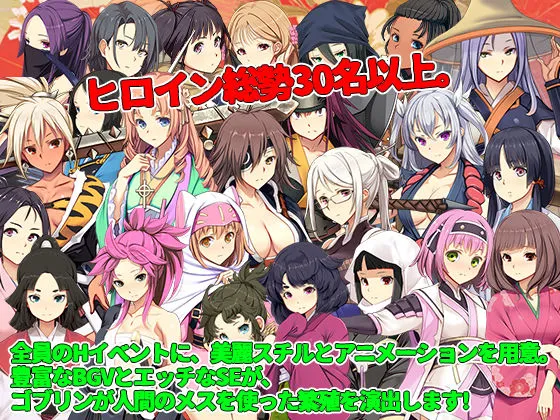 ゴブリンの巣穴 戦国餓鬼道 ゴブリンの巣穴 戦国餓鬼道