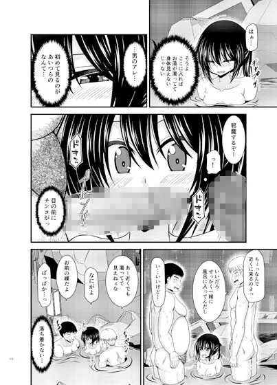 露出少女日記総集編4冊目 露出少女日記総集編4冊目