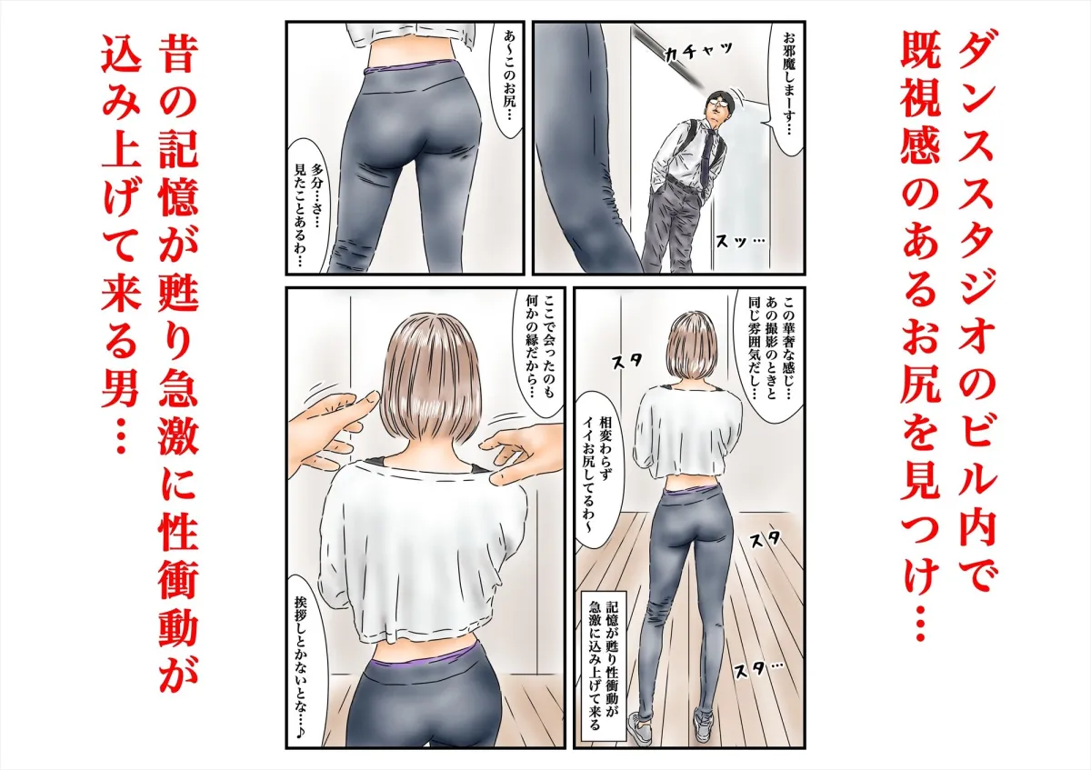 時間停止 衝動的に犯した女優がアイドルとして再起していたのでチンポで後押しします 時間停止 衝動的に犯した女優がアイドルとして再起していたのでチンポで後押しします