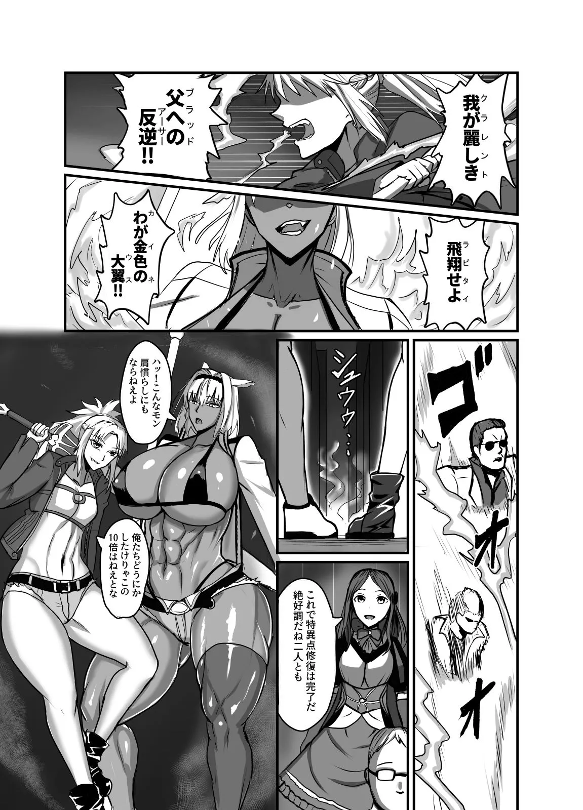 魔力供給(という建前でスケベ)する本―俺っ娘不良コンビ編― 魔力供給(という建前でスケベ)する本―俺っ娘不良コンビ編―