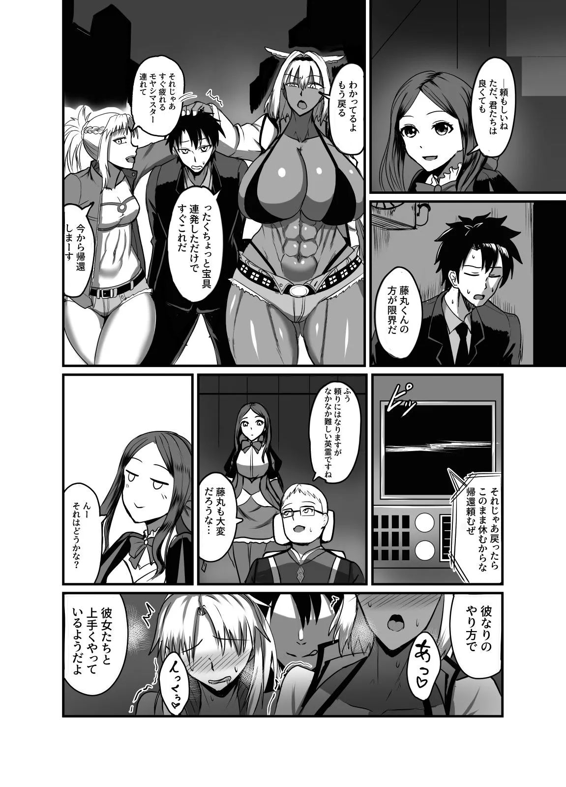 魔力供給(という建前でスケベ)する本―俺っ娘不良コンビ編― 魔力供給(という建前でスケベ)する本―俺っ娘不良コンビ編―