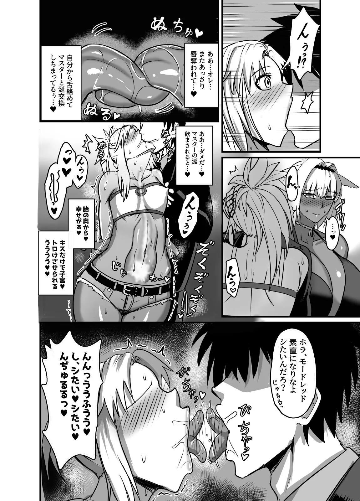 魔力供給(という建前でスケベ)する本―俺っ娘不良コンビ編― 魔力供給(という建前でスケベ)する本―俺っ娘不良コンビ編―