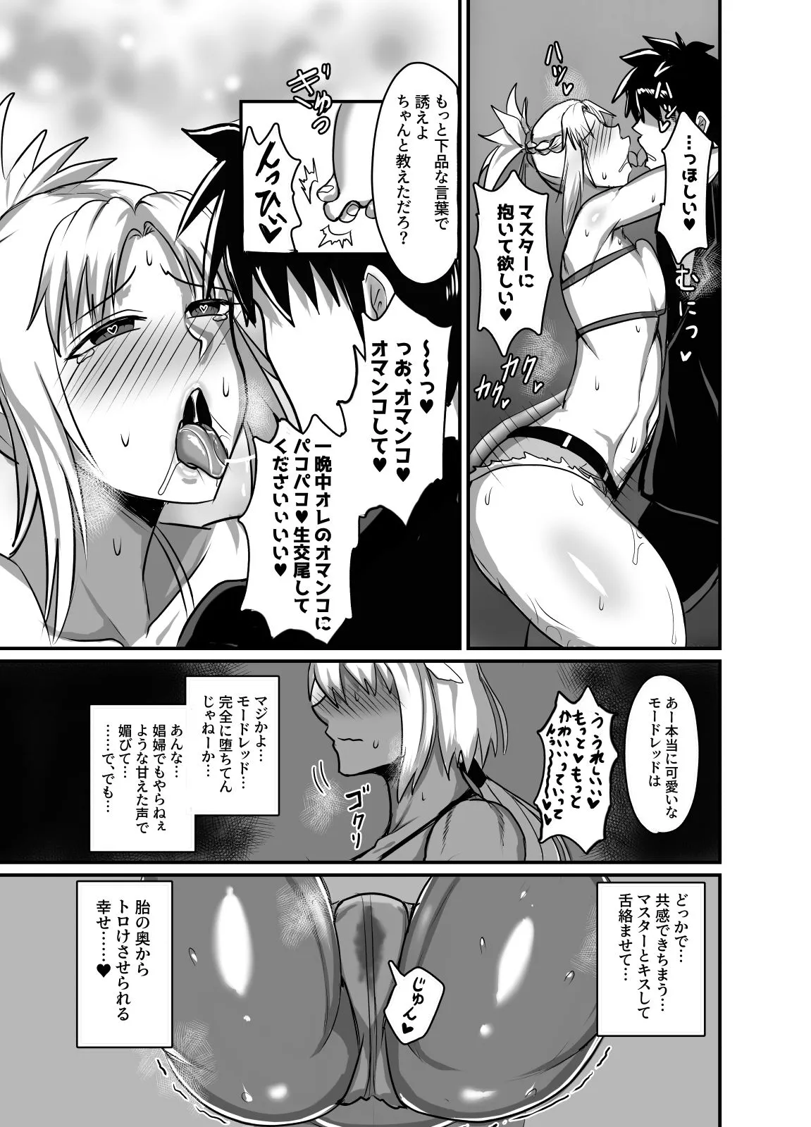 魔力供給(という建前でスケベ)する本―俺っ娘不良コンビ編― 魔力供給(という建前でスケベ)する本―俺っ娘不良コンビ編―