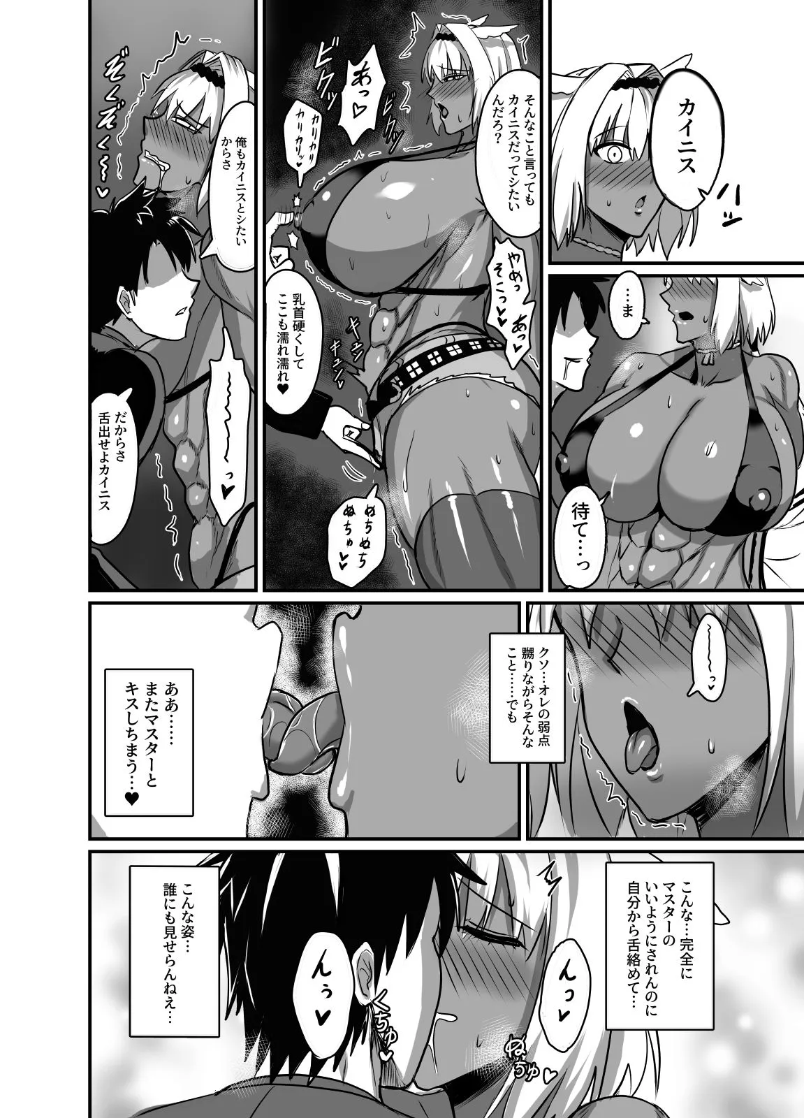 魔力供給(という建前でスケベ)する本―俺っ娘不良コンビ編― 魔力供給(という建前でスケベ)する本―俺っ娘不良コンビ編―