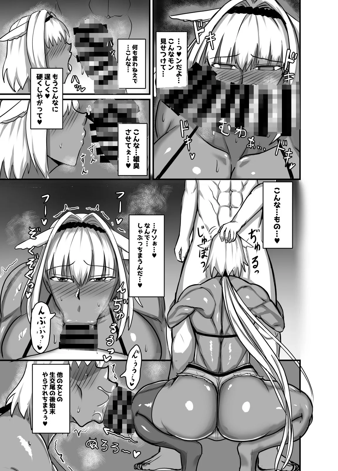 魔力供給(という建前でスケベ)する本―俺っ娘不良コンビ編― 魔力供給(という建前でスケベ)する本―俺っ娘不良コンビ編―