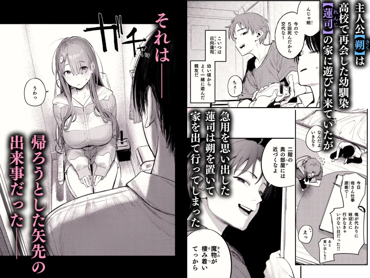 マモノノヘヤ 〜6年ぶりに再会したら引きこもりニートになっていた親友のお姉さんに迫られて精液を搾り取られる話〜 マモノノヘヤ 〜6年ぶりに再会したら引きこもりニートになっていた親友のお姉さんに迫られて精液を搾り取られる話〜