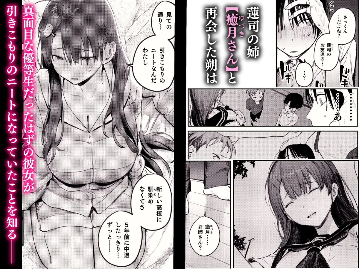 マモノノヘヤ 〜6年ぶりに再会したら引きこもりニートになっていた親友のお姉さんに迫られて精液を搾り取られる話〜 マモノノヘヤ 〜6年ぶりに再会したら引きこもりニートになっていた親友のお姉さんに迫られて精液を搾り取られる話〜