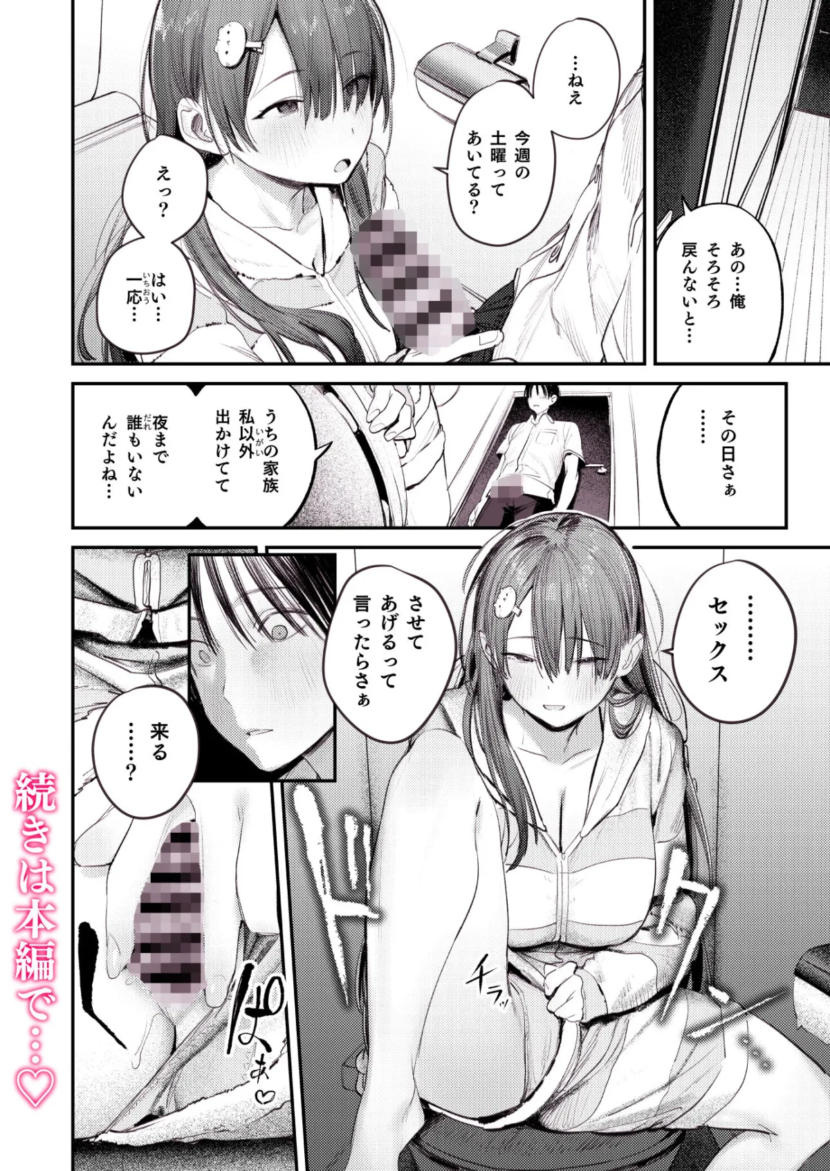 マモノノヘヤ 〜6年ぶりに再会したら引きこもりニートになっていた親友のお姉さんに迫られて精液を搾り取られる話〜 マモノノヘヤ 〜6年ぶりに再会したら引きこもりニートになっていた親友のお姉さんに迫られて精液を搾り取られる話〜