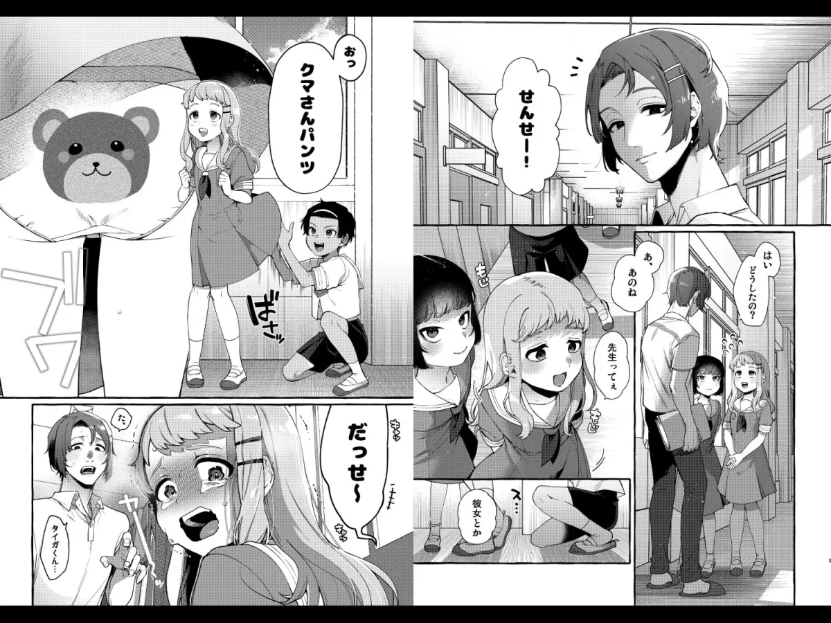いじめっ子を理解らせて女の子にするまで いじめっ子を理解らせて女の子にするまで