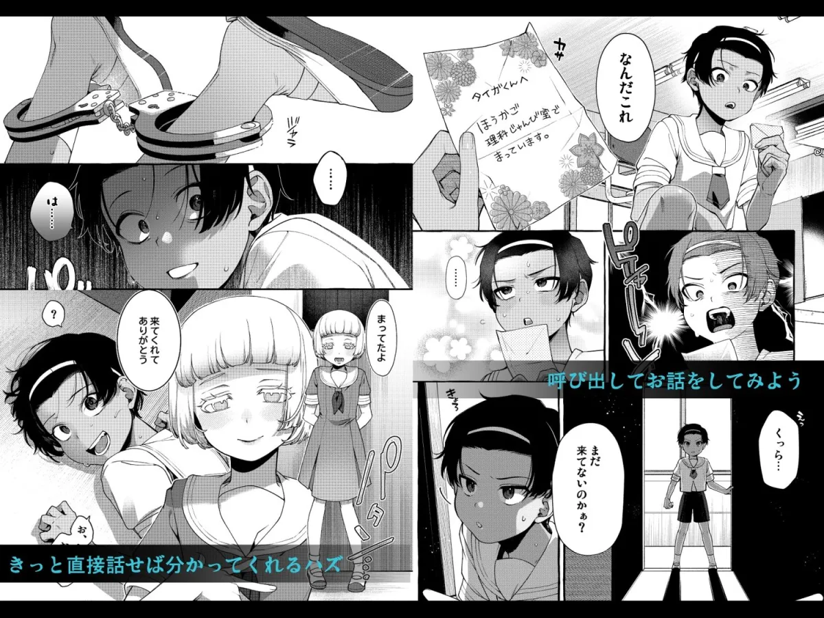 いじめっ子を理解らせて女の子にするまで いじめっ子を理解らせて女の子にするまで