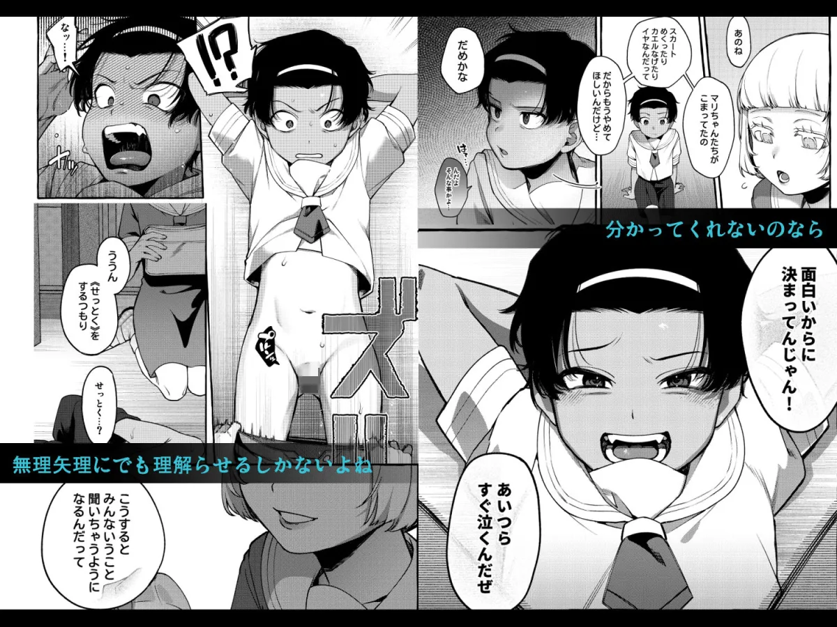 いじめっ子を理解らせて女の子にするまで いじめっ子を理解らせて女の子にするまで