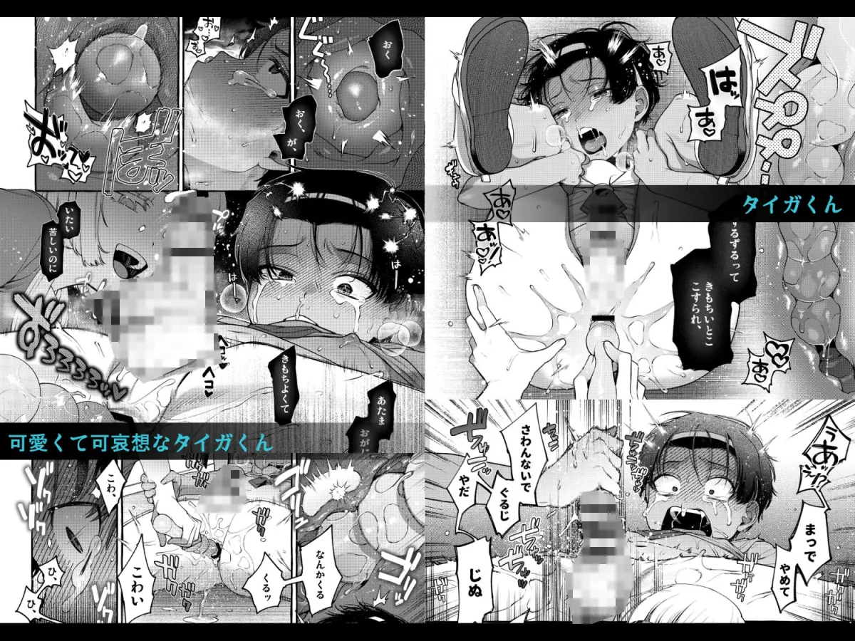 いじめっ子を理解らせて女の子にするまで いじめっ子を理解らせて女の子にするまで