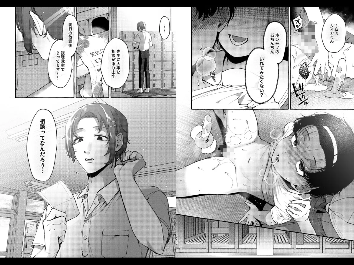 いじめっ子を理解らせて女の子にするまで いじめっ子を理解らせて女の子にするまで