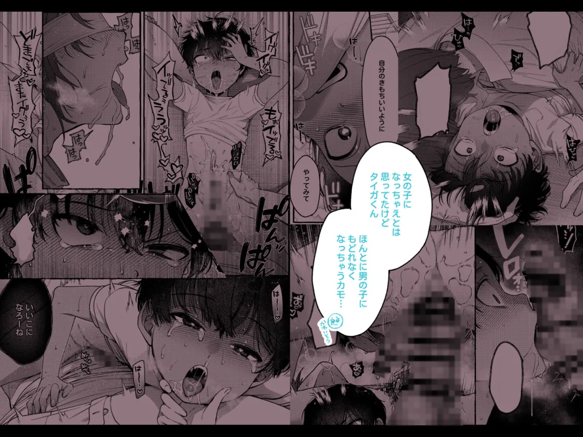 いじめっ子を理解らせて女の子にするまで いじめっ子を理解らせて女の子にするまで