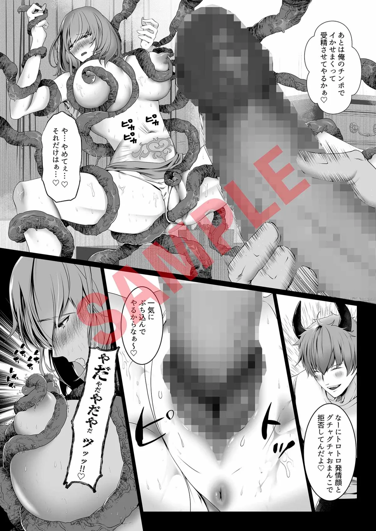 性欲悪魔にエッチな魔法をかけられ処女なのに何度もイカされた私 性欲悪魔にエッチな魔法をかけられ処女なのに何度もイカされた私