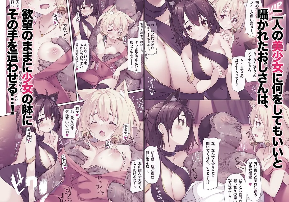 行きつけのクラブに中出しし放題の裏コースがあるらしい。 行きつけのクラブに中出しし放題の裏コースがあるらしい。