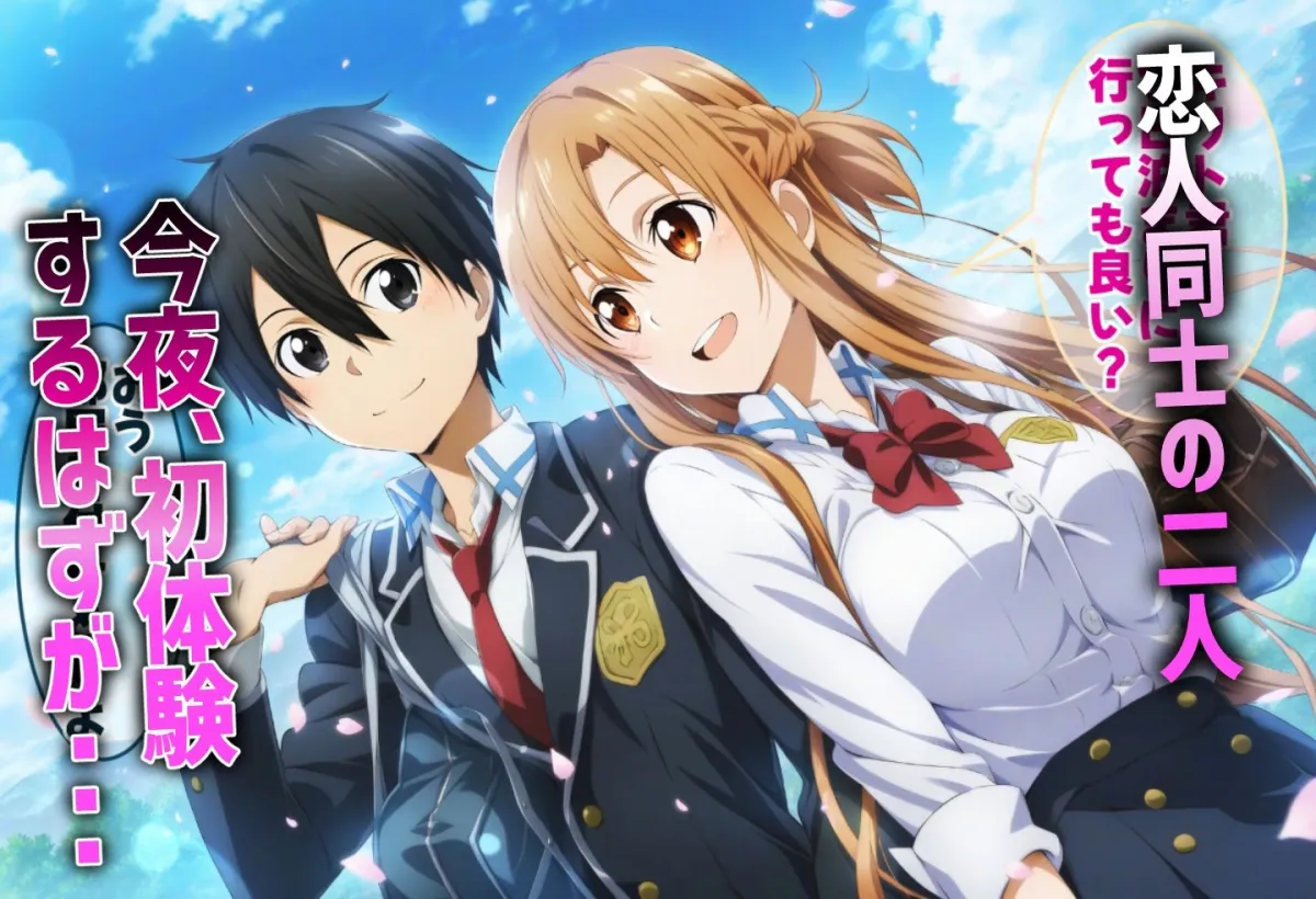 催眠アプリで寝取られ孕ませられるSAOヒロイン 催眠アプリで寝取られ孕ませられるSAOヒロイン