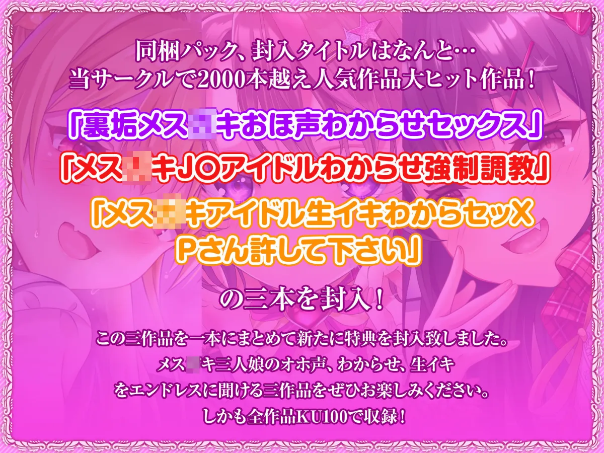 夏の生牡蠣！メスガキ3巻パック