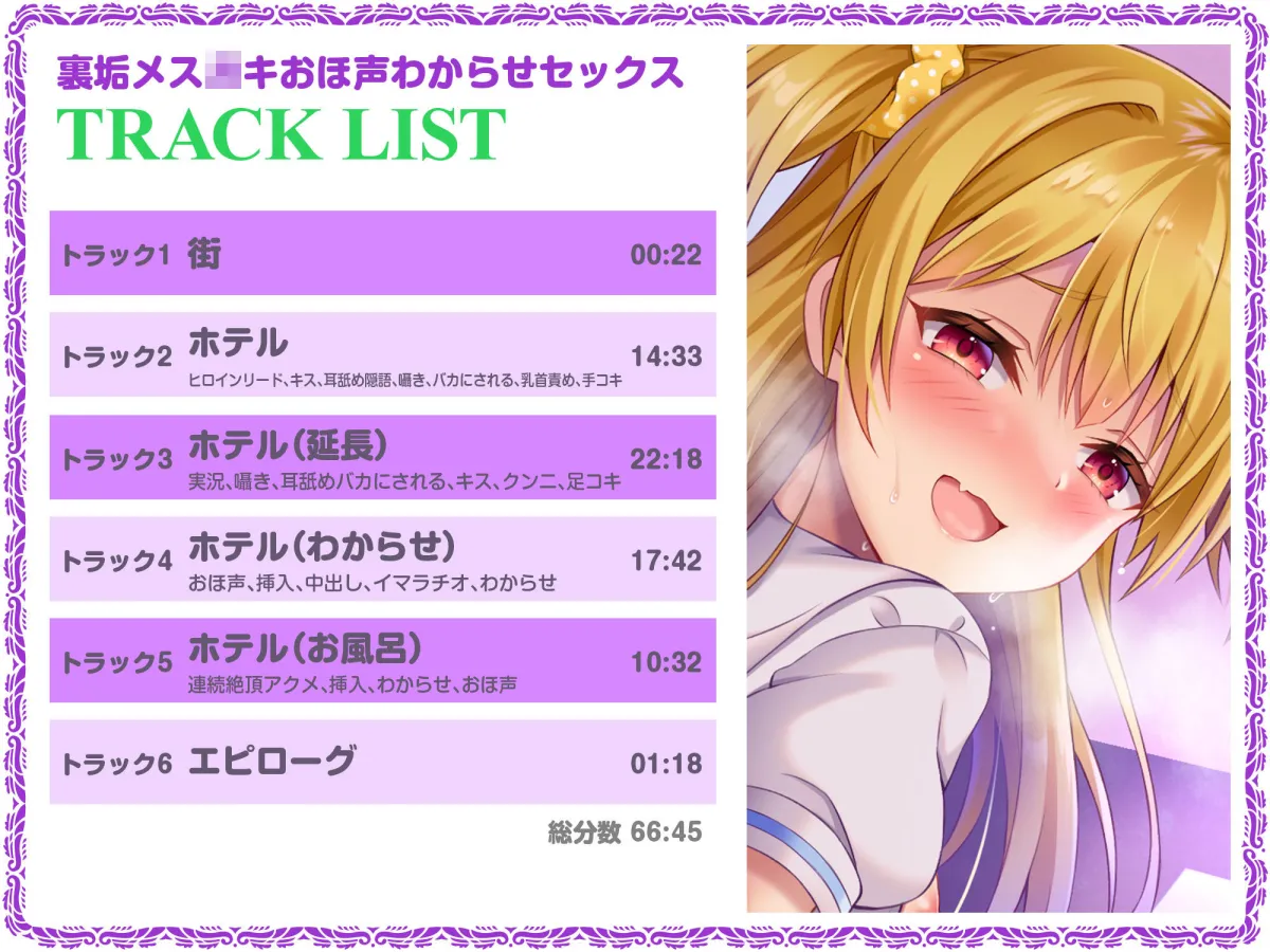 夏の生牡蠣！メスガキ3巻パック