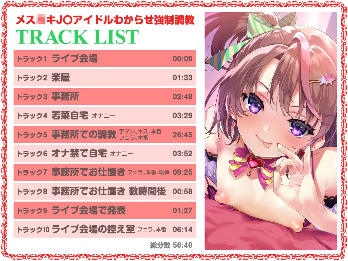 夏の生牡蠣！メスガキ3巻パック