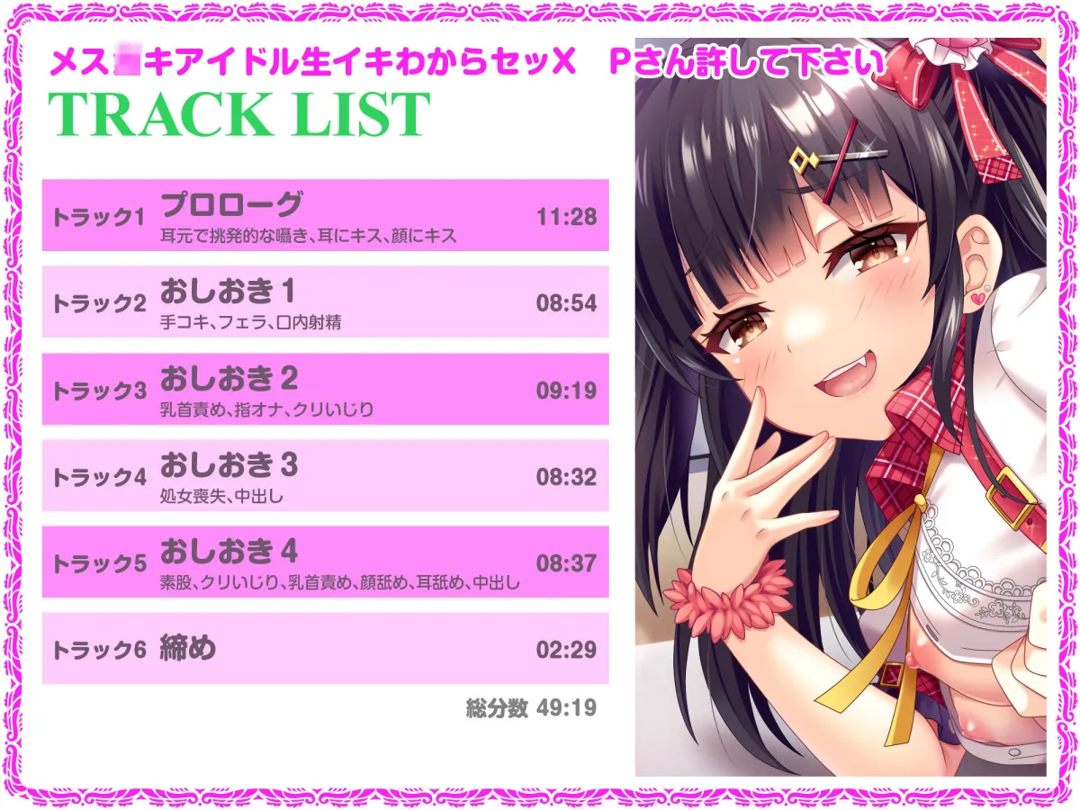 夏の生牡蠣！メスガキ3巻パック