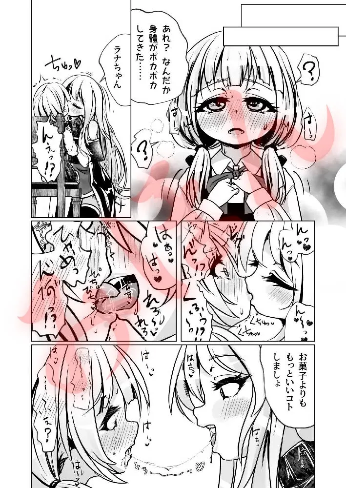 【触手】觸手魔女vsメスガキ婬魔 上 先手、魔女のお姉さん