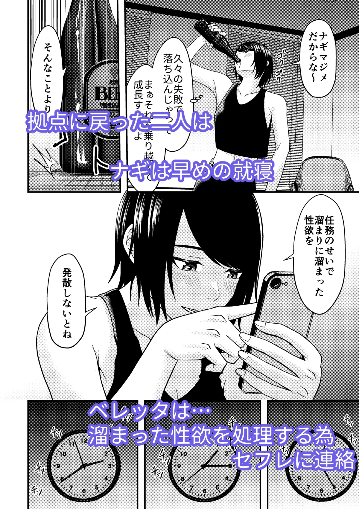 肉体関係 肉体関係