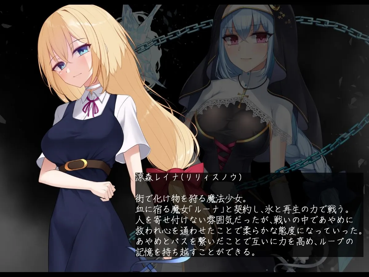 魔法少女ローザエンデ:FINAL LOOP 魔法少女ローザエンデ:FINAL LOOP