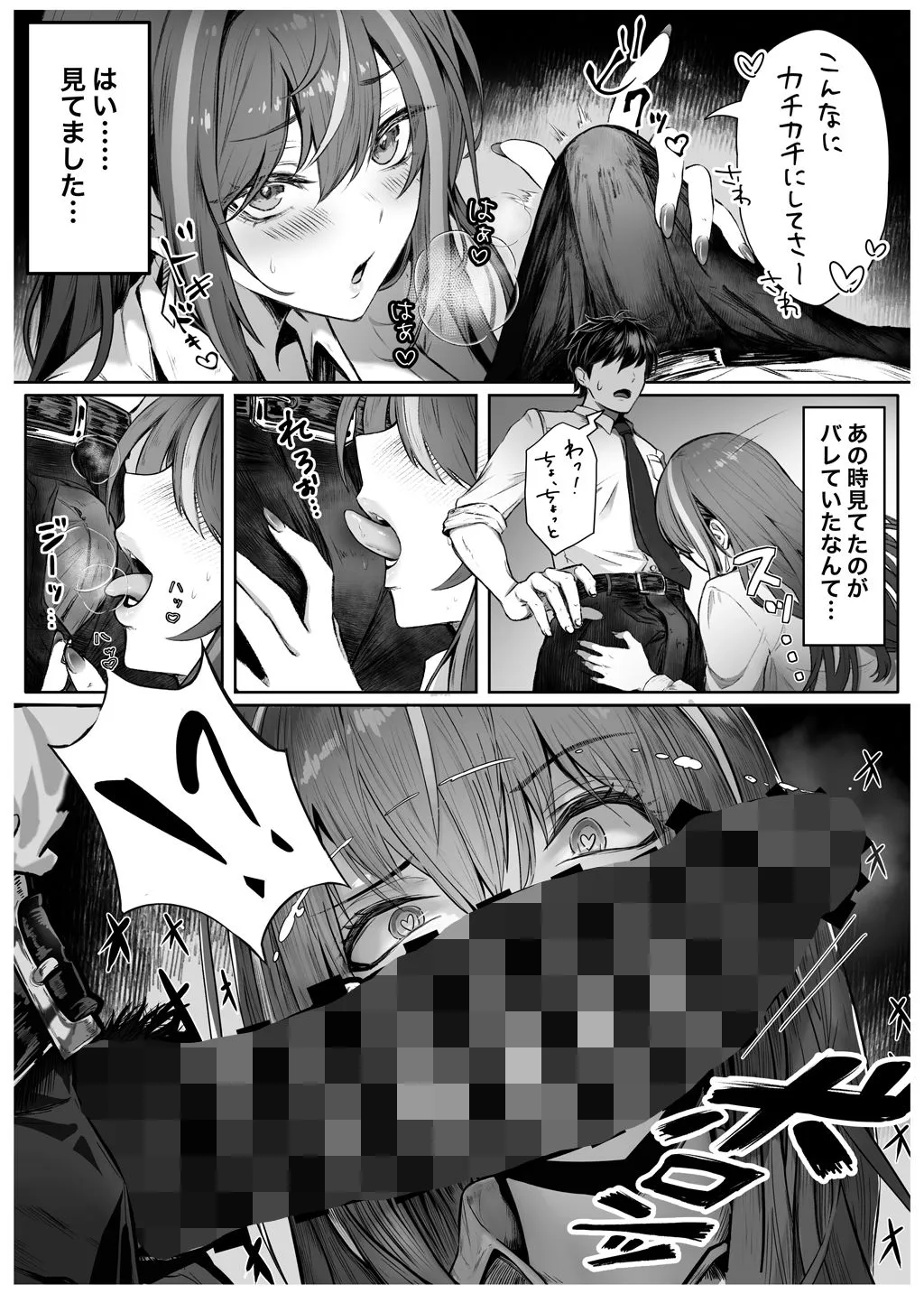 カースト上位のあの子は・・・ カースト上位のあの子は・・・