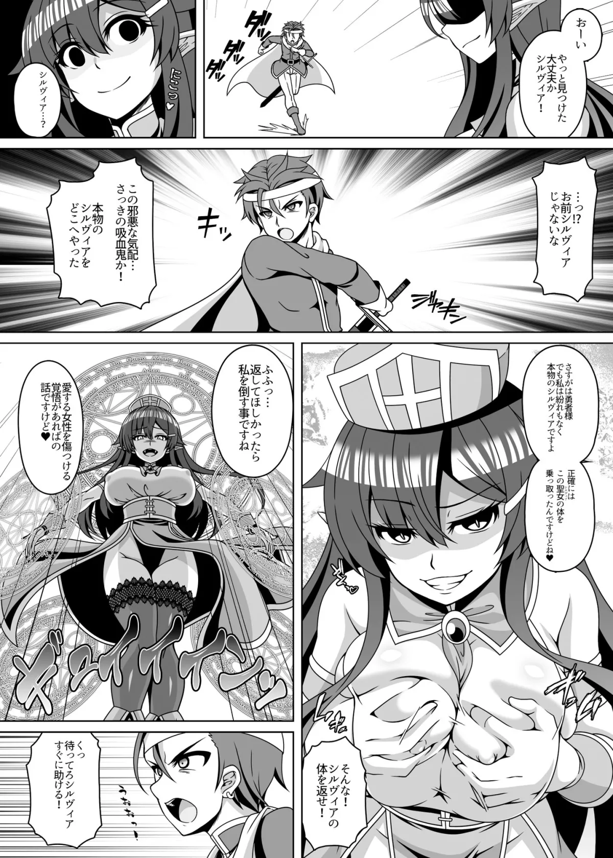 憑依カタログ〜女のカラダが乗っ取られまくる合同本〜 憑依カタログ〜女のカラダが乗っ取られまくる合同本〜