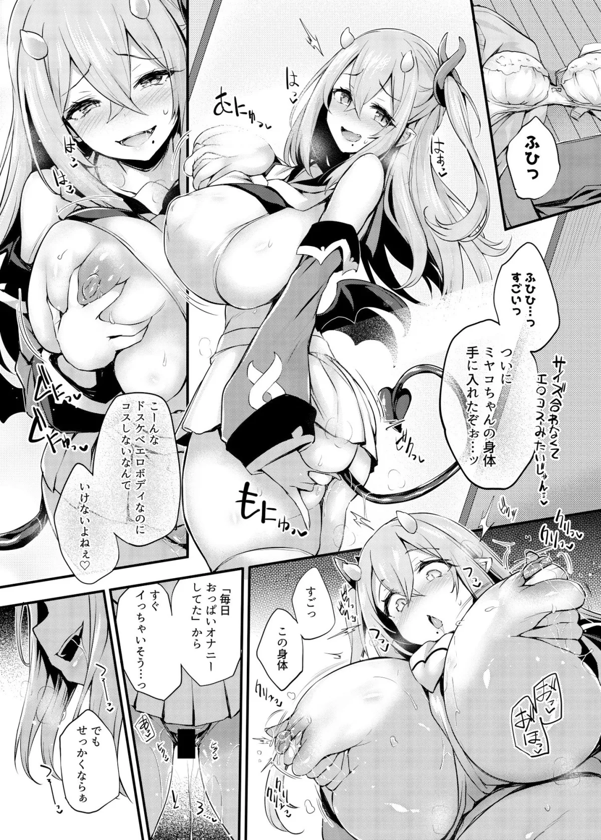 憑依カタログ〜女のカラダが乗っ取られまくる合同本〜 憑依カタログ〜女のカラダが乗っ取られまくる合同本〜