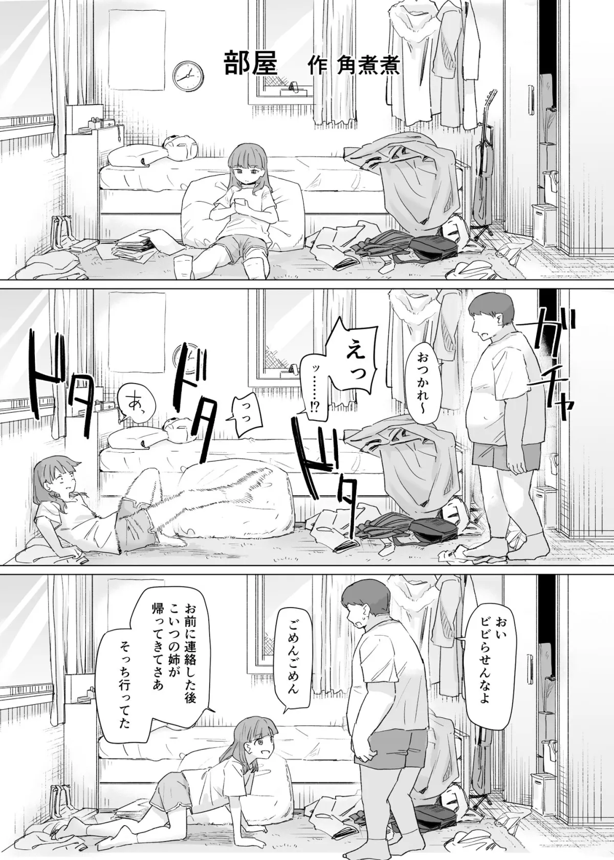 憑依カタログ〜女のカラダが乗っ取られまくる合同本〜 憑依カタログ〜女のカラダが乗っ取られまくる合同本〜