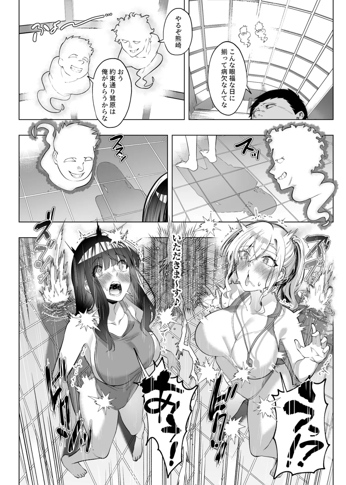 憑依カタログ〜女のカラダが乗っ取られまくる合同本〜 憑依カタログ〜女のカラダが乗っ取られまくる合同本〜