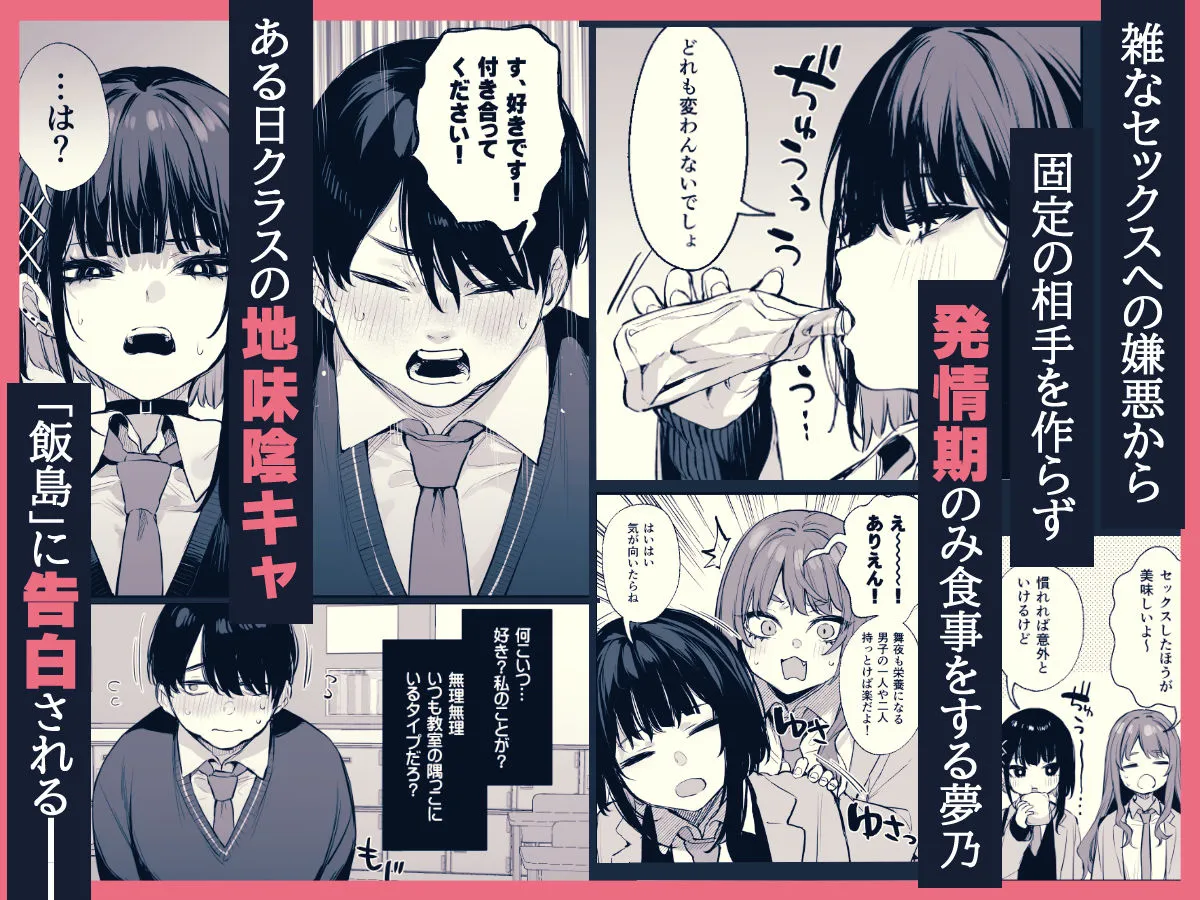 これはただの食事だからっ! これはただの食事だからっ!