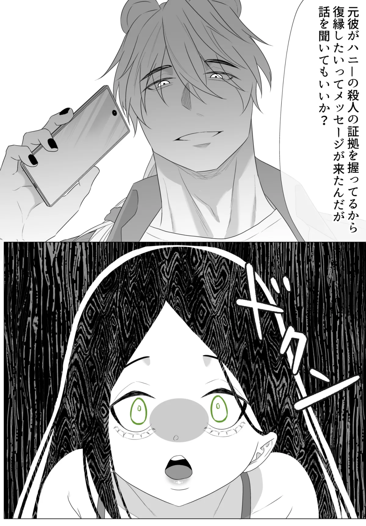 ヤンデレと恋～連続絶頂にイキ狂い、悶絶中出し～