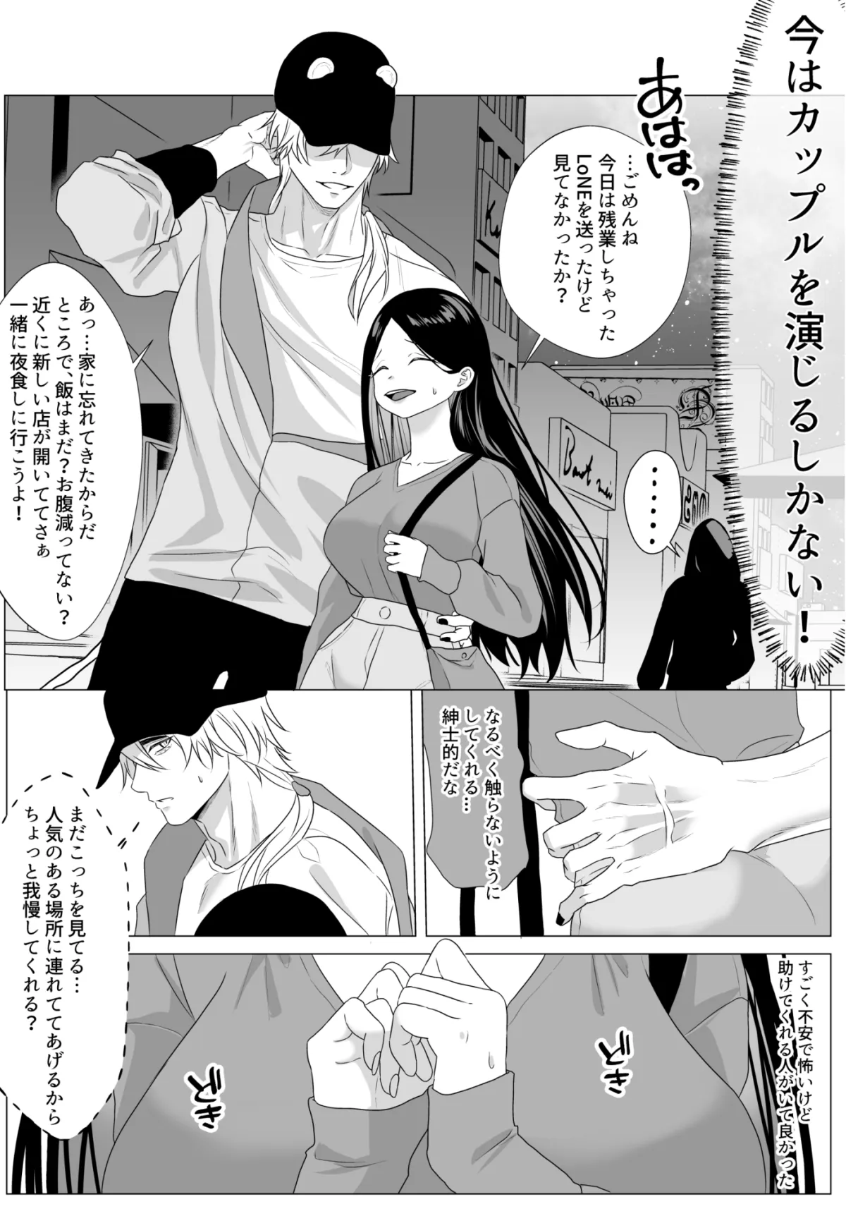 ヤンデレと恋～連続絶頂にイキ狂い、悶絶中出し～