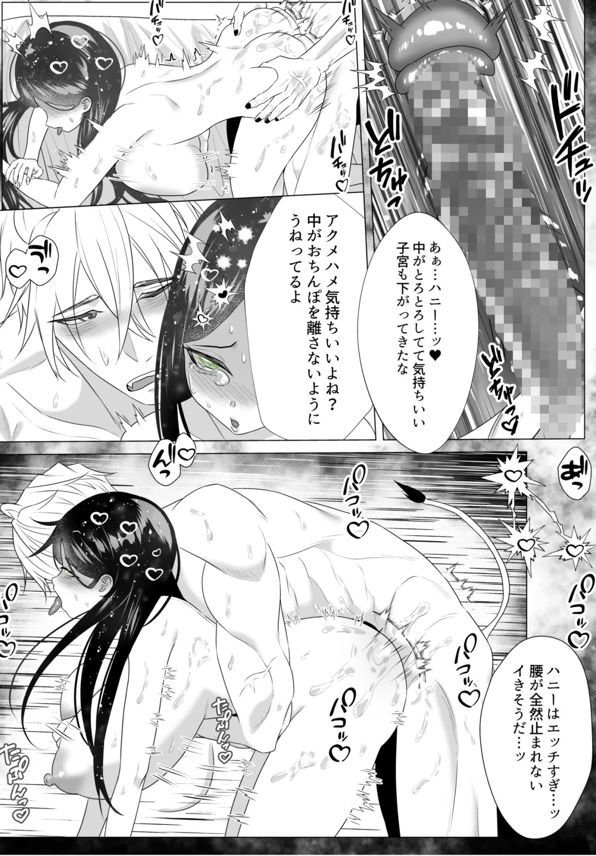 ヤンデレと恋～連続絶頂にイキ狂い、悶絶中出し～