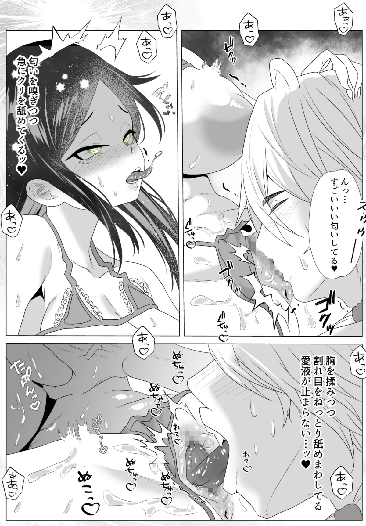 ヤンデレと恋～連続絶頂にイキ狂い、悶絶中出し～