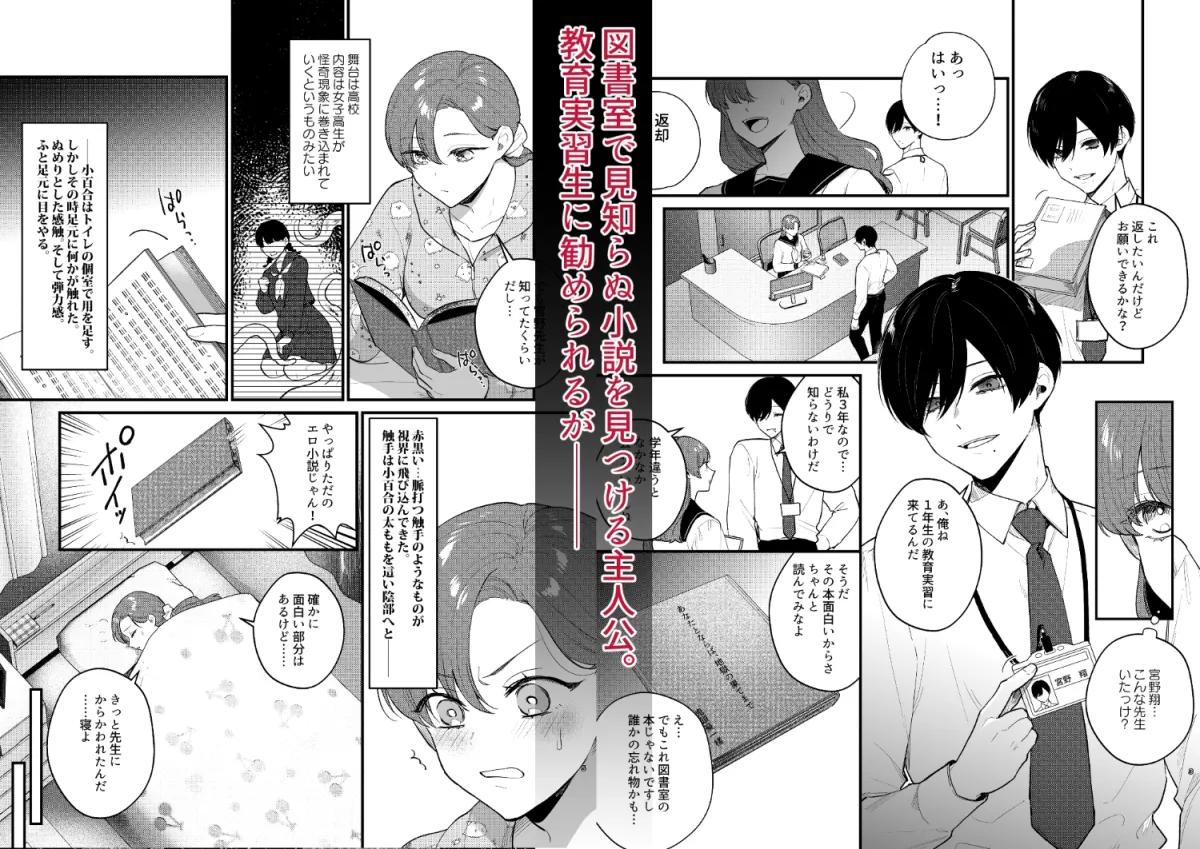 あなたとならば、地獄の果てまで～学校であった×××な話～